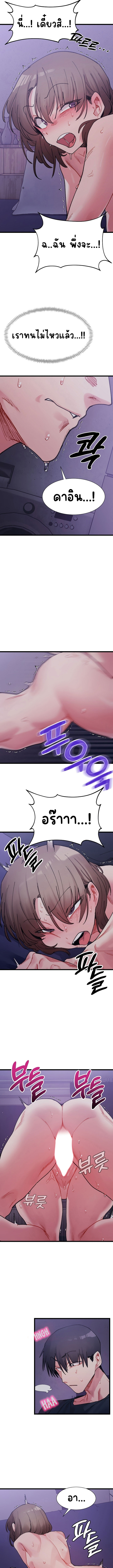 A Delicate Relationship – A Delicate Relationship – ตอนที่ 8 หน้า 2