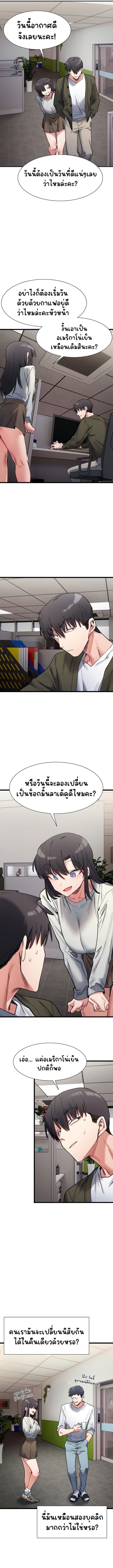 A Delicate Relationship – A Delicate Relationship – ตอนที่ 9 หน้า 5
