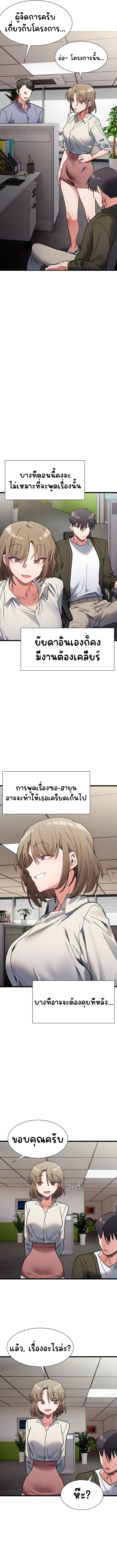 A Delicate Relationship – A Delicate Relationship – ตอนที่ 9 หน้า 9
