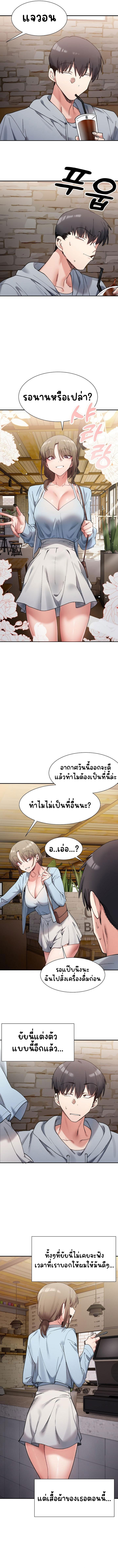 A Delicate Relationship – A Delicate Relationship – ตอนที่ 9 หน้า 12