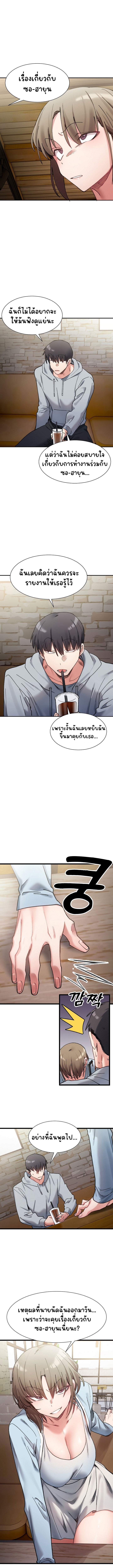 A Delicate Relationship – A Delicate Relationship – ตอนที่ 9 หน้า 14