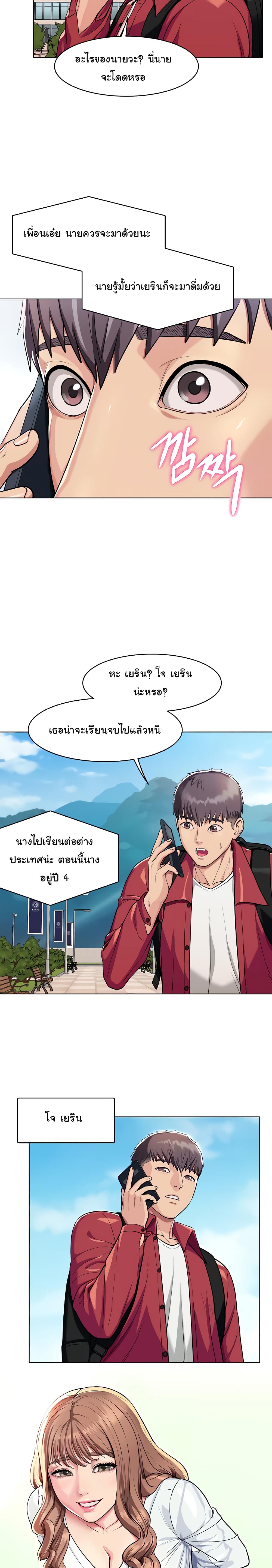 A Different Class – A Different Class – ตอนที่ 1 หน้า 2
