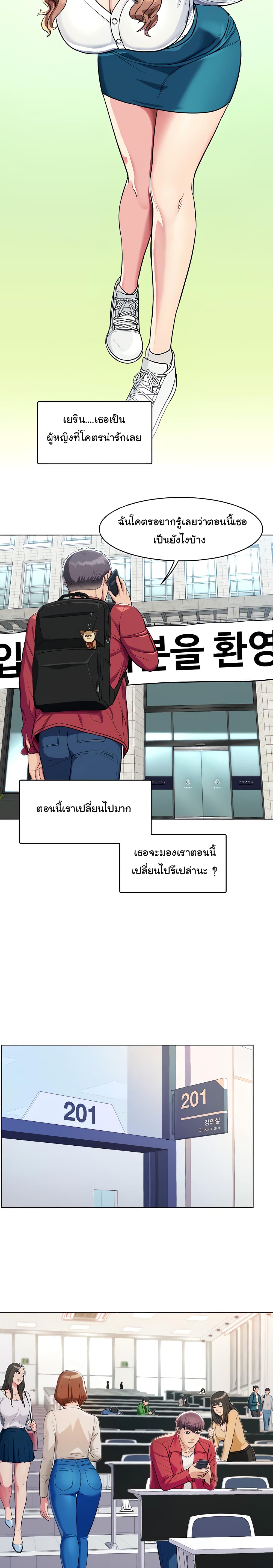 A Different Class – A Different Class – ตอนที่ 1 หน้า 3