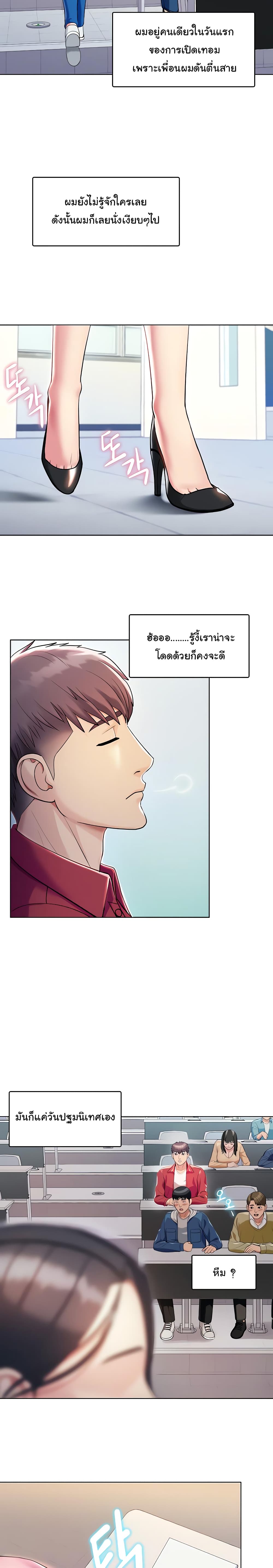 A Different Class – A Different Class – ตอนที่ 1 หน้า 4