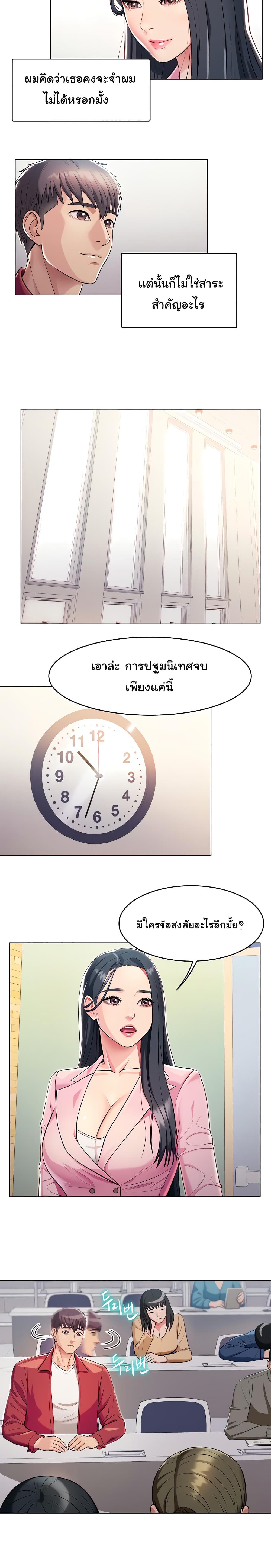 A Different Class – A Different Class – ตอนที่ 1 หน้า 8