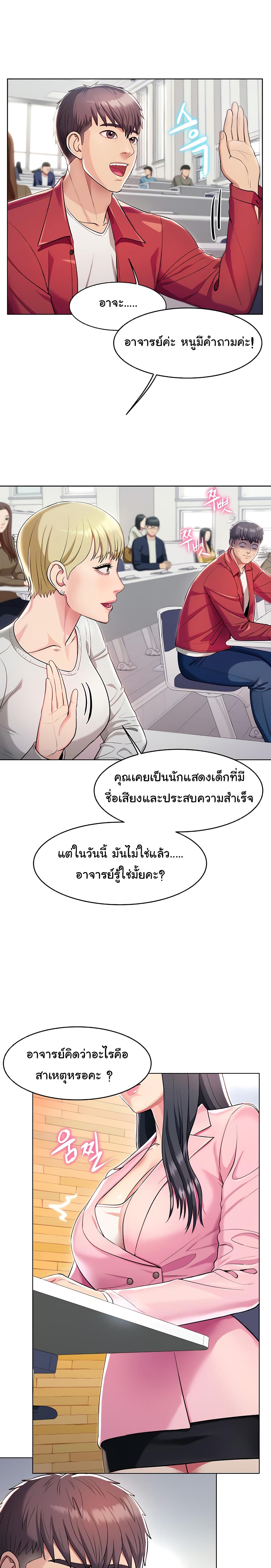 A Different Class – A Different Class – ตอนที่ 1 หน้า 9