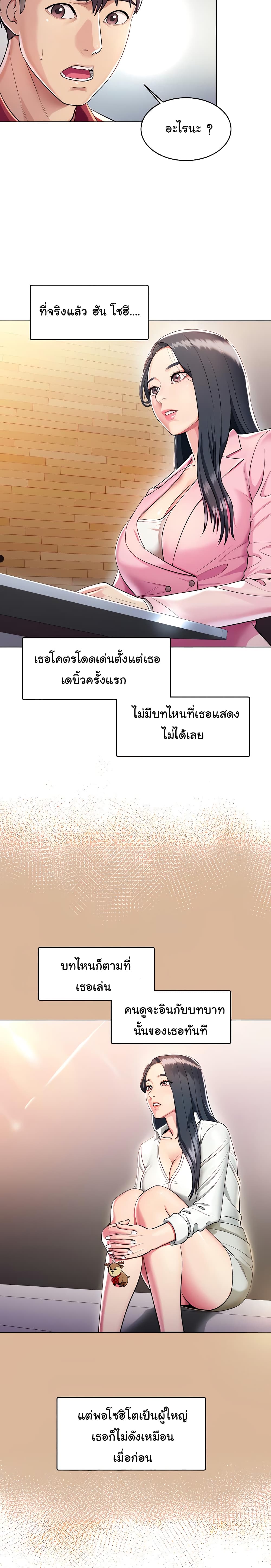 A Different Class – A Different Class – ตอนที่ 1 หน้า 10
