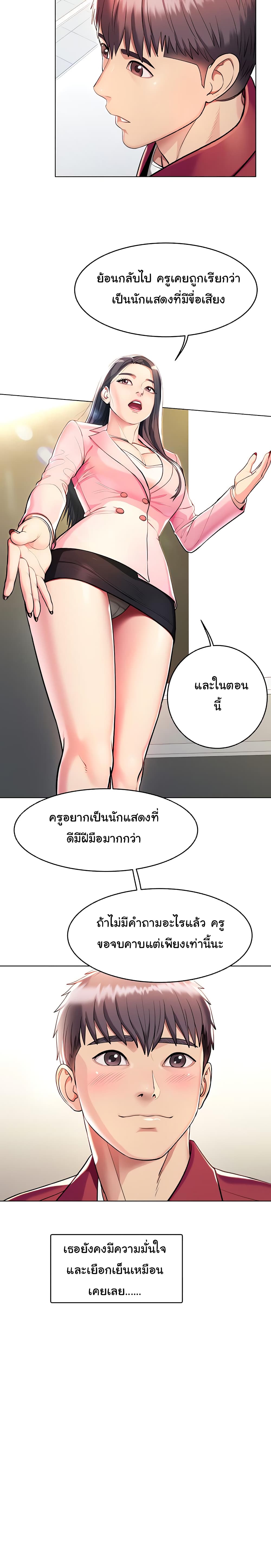 A Different Class – A Different Class – ตอนที่ 1 หน้า 12