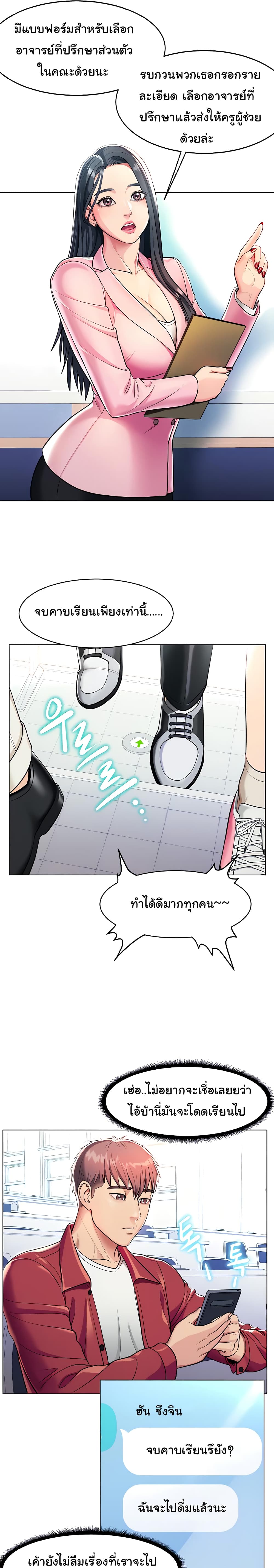 A Different Class – A Different Class – ตอนที่ 1 หน้า 13