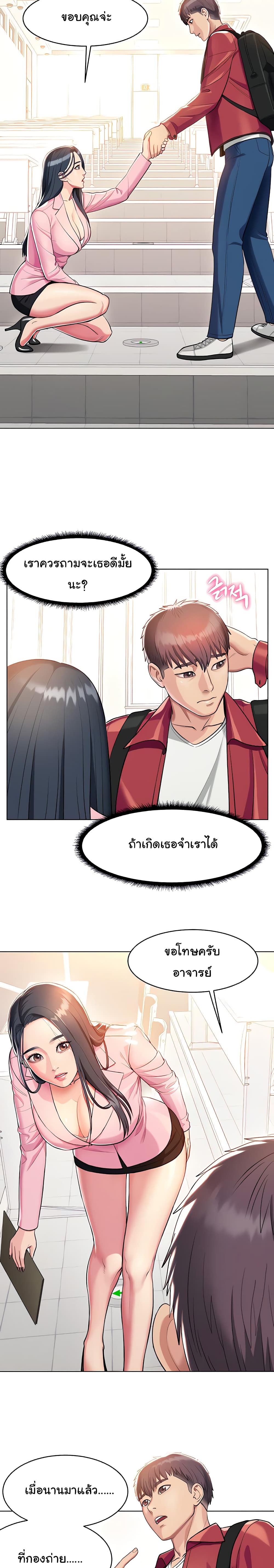 A Different Class – A Different Class – ตอนที่ 1 หน้า 17
