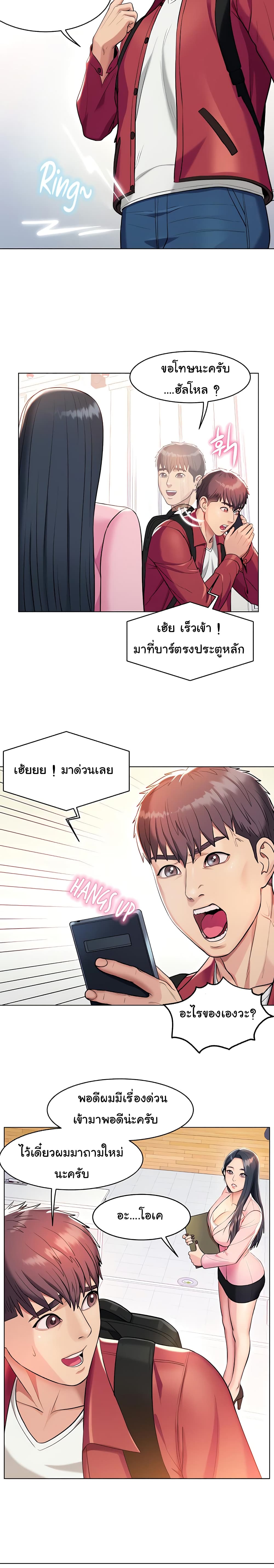 A Different Class – A Different Class – ตอนที่ 1 หน้า 18