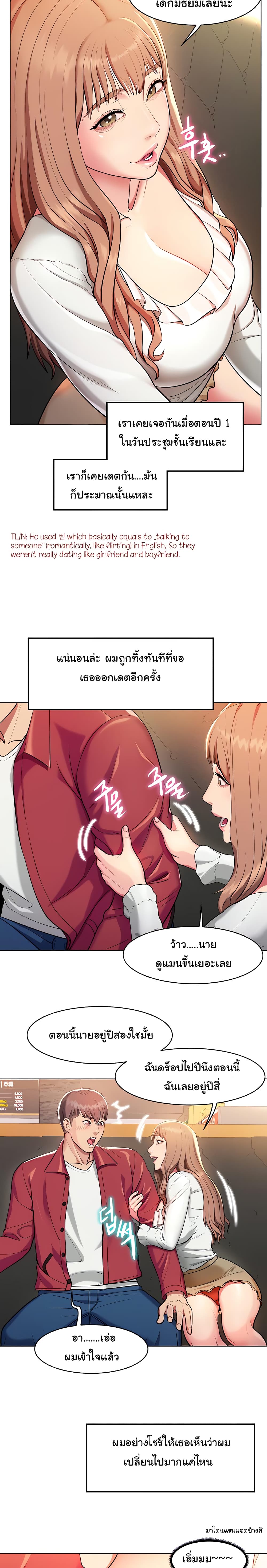 A Different Class – A Different Class – ตอนที่ 1 หน้า 22