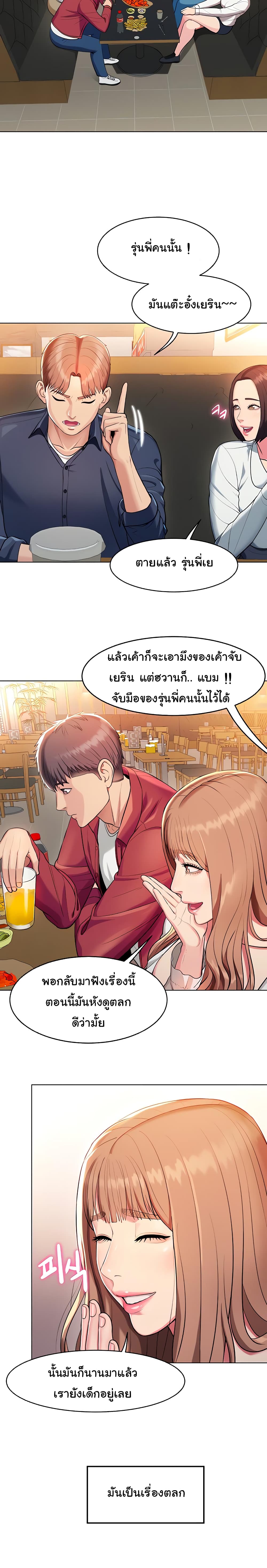 A Different Class – A Different Class – ตอนที่ 1 หน้า 24
