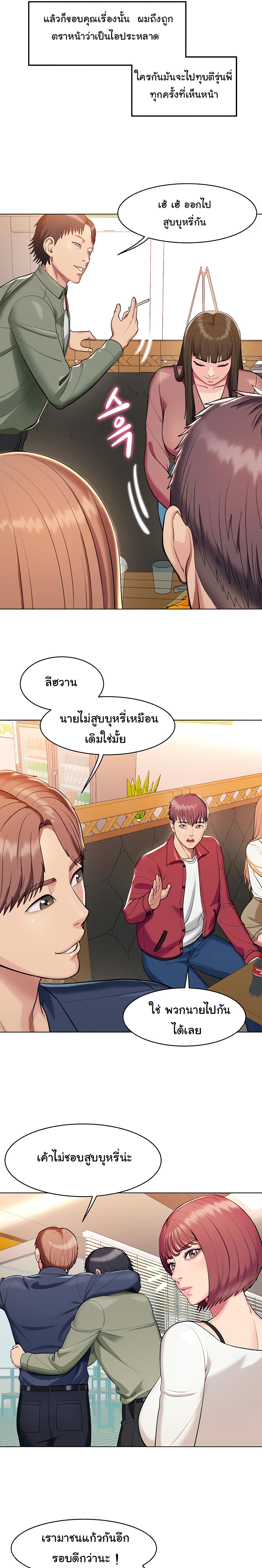 A Different Class – A Different Class – ตอนที่ 1 หน้า 25