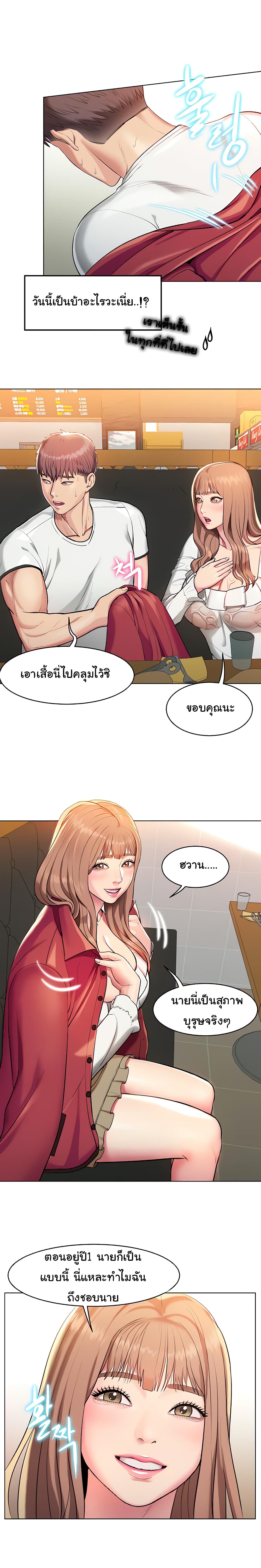 A Different Class – A Different Class – ตอนที่ 1 หน้า 27