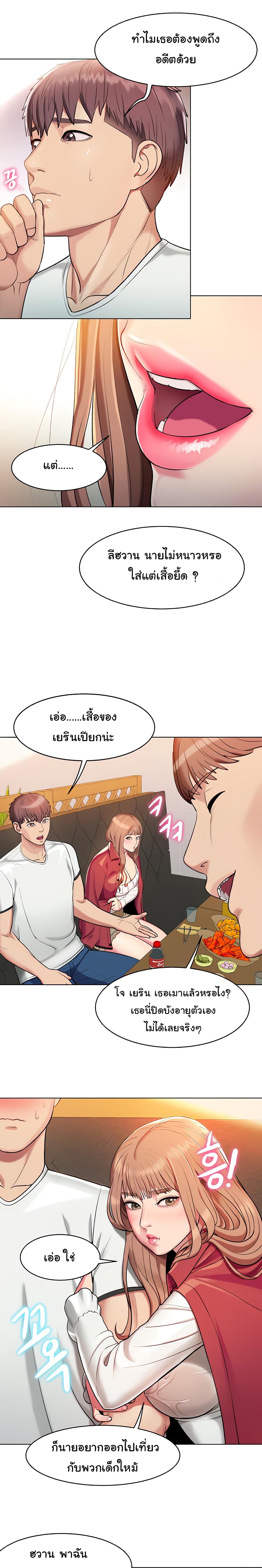 A Different Class – A Different Class – ตอนที่ 1 หน้า 28