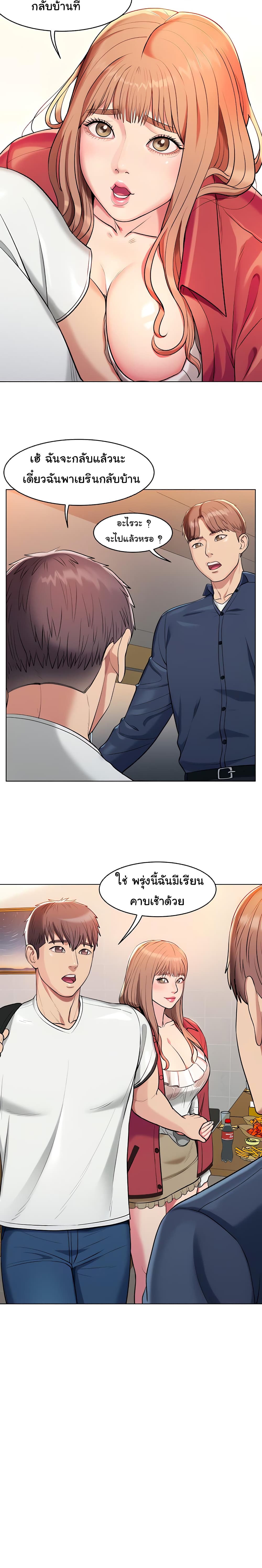 A Different Class – A Different Class – ตอนที่ 1 หน้า 29