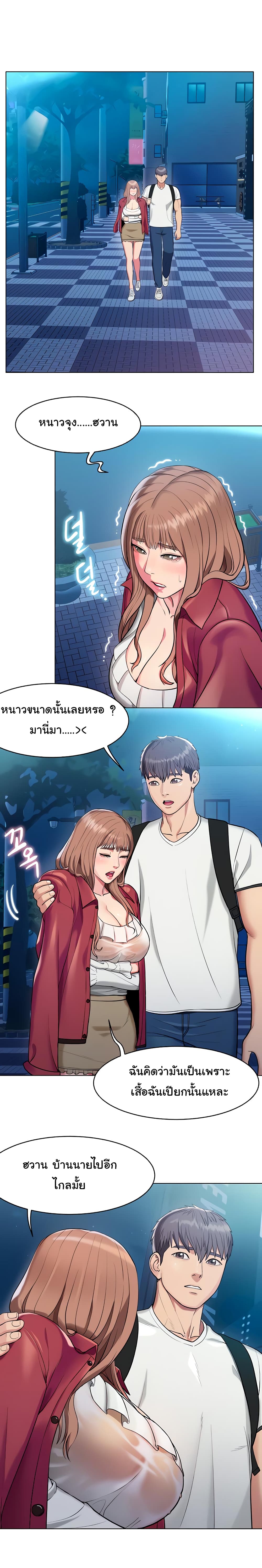 A Different Class – A Different Class – ตอนที่ 1 หน้า 30