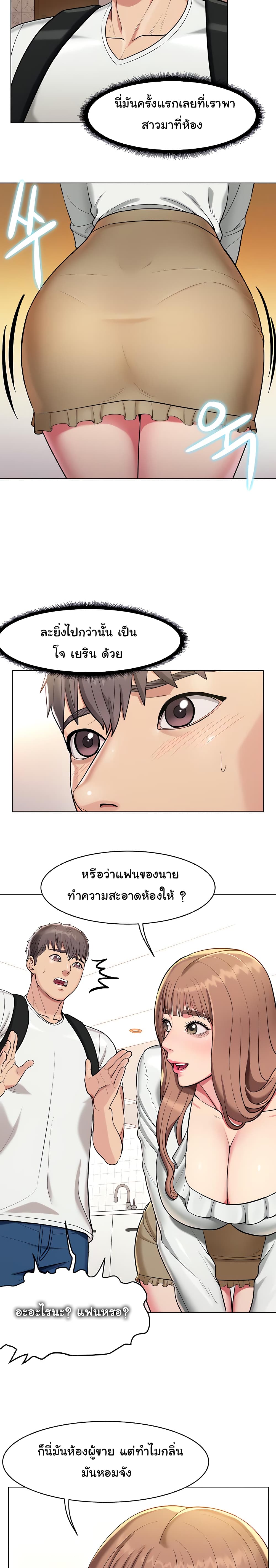 A Different Class – A Different Class – ตอนที่ 1 หน้า 33