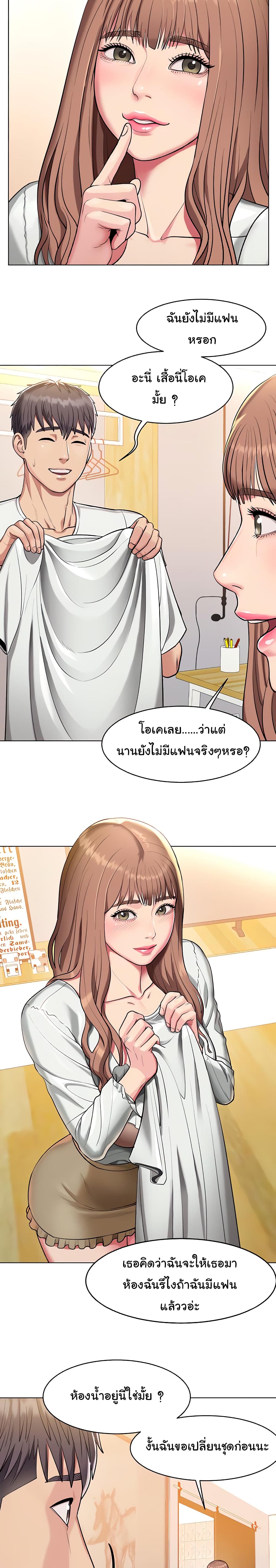 A Different Class – A Different Class – ตอนที่ 1 หน้า 34