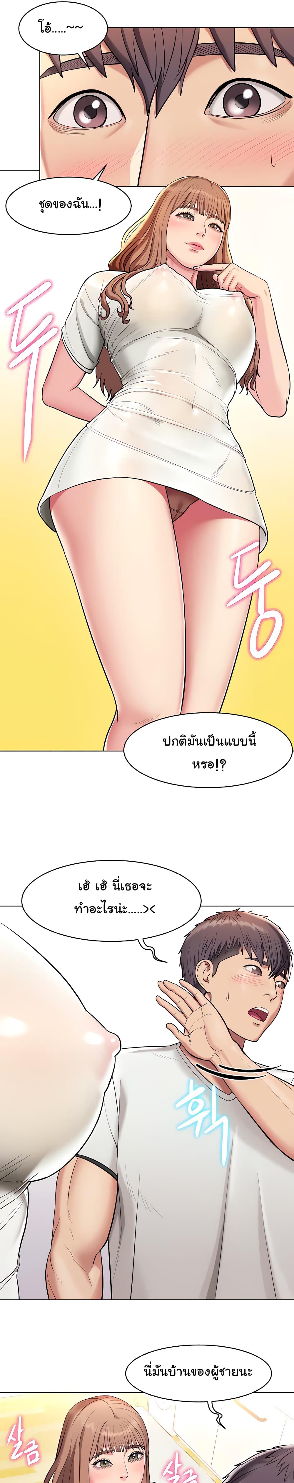 A Different Class – A Different Class – ตอนที่ 1 หน้า 37