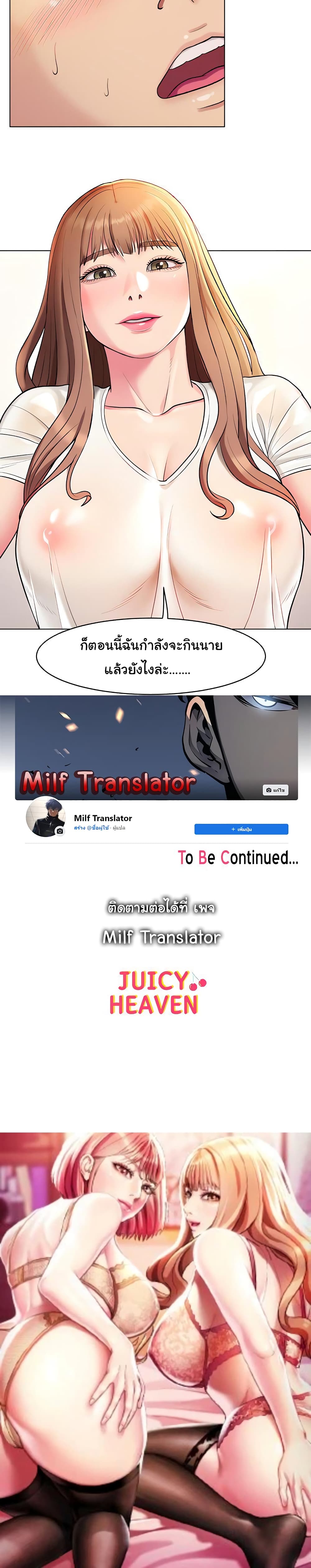 A Different Class – A Different Class – ตอนที่ 1 หน้า 39