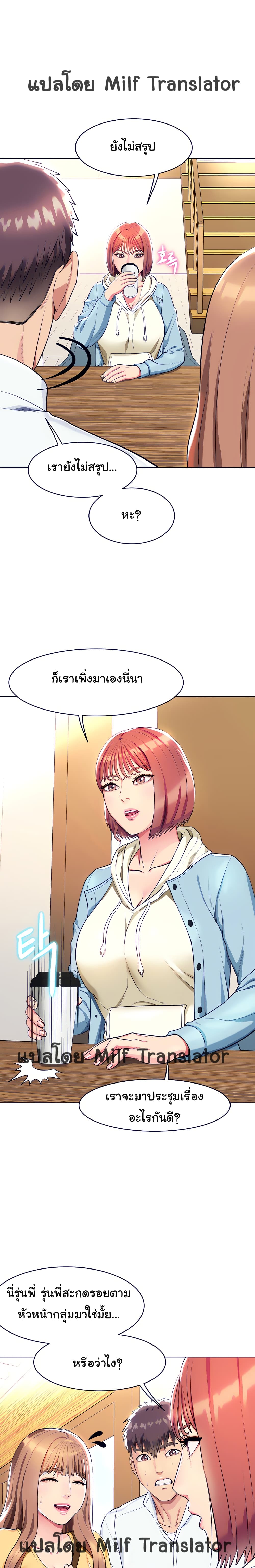 A Different Class – A Different Class – ตอนที่ 10 หน้า 2