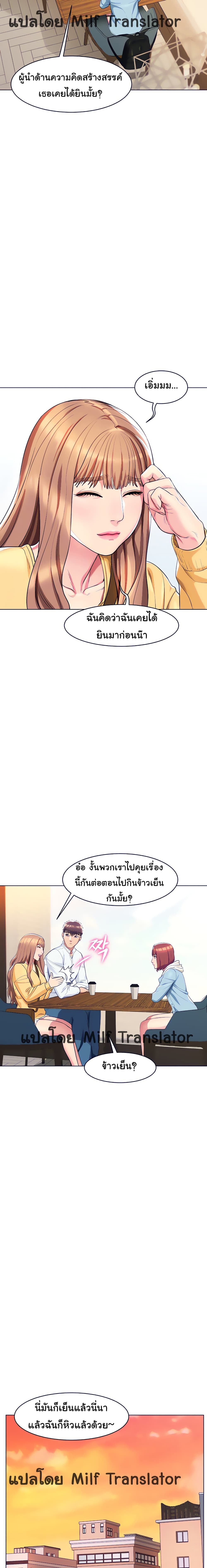 A Different Class – A Different Class – ตอนที่ 10 หน้า 4
