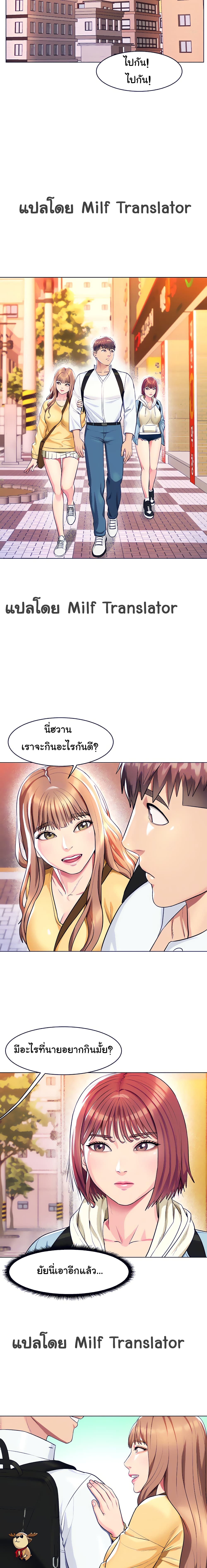 A Different Class – A Different Class – ตอนที่ 10 หน้า 5