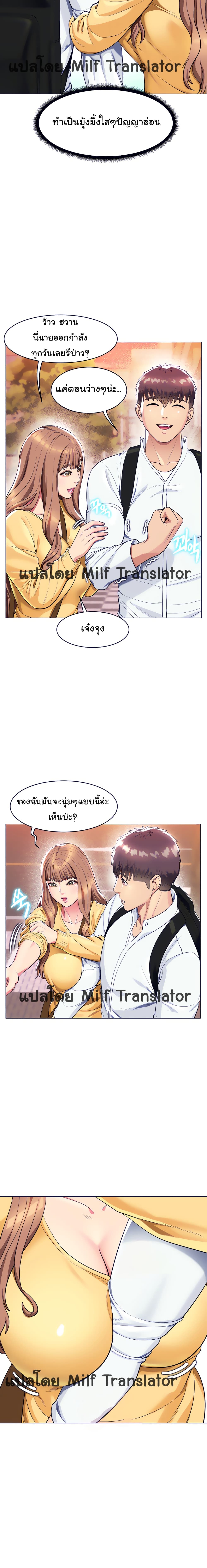 A Different Class – A Different Class – ตอนที่ 10 หน้า 6