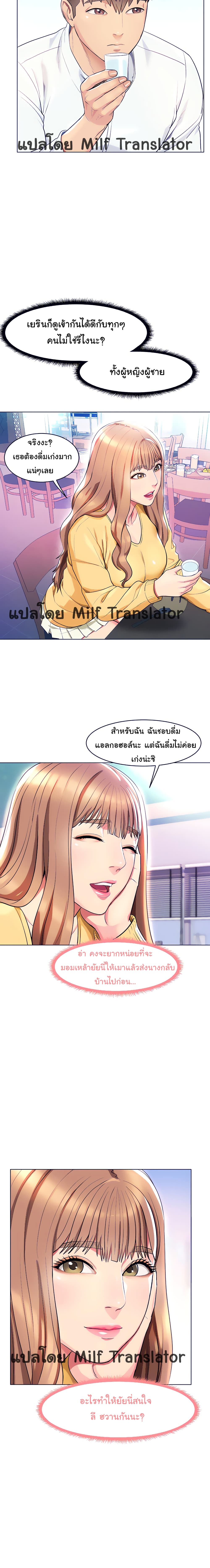 A Different Class – A Different Class – ตอนที่ 10 หน้า 9
