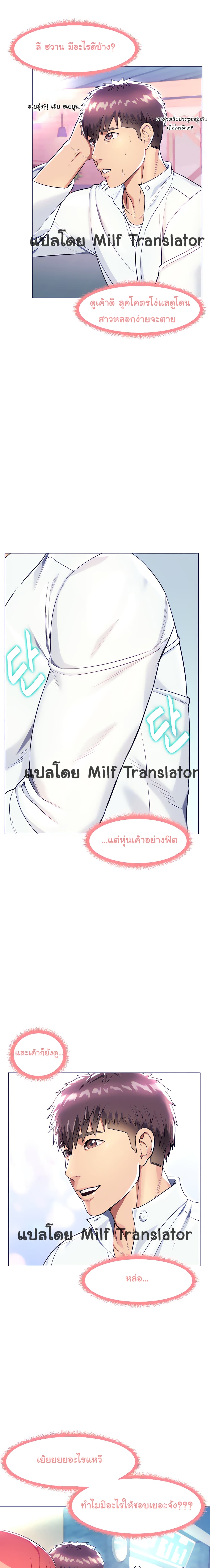 A Different Class – A Different Class – ตอนที่ 10 หน้า 10