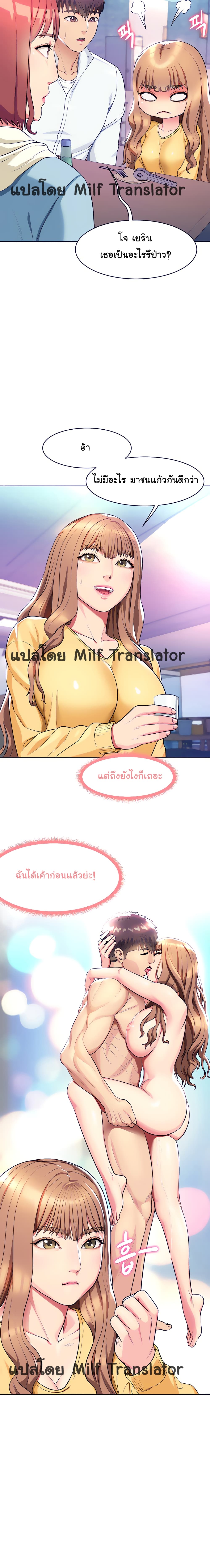 A Different Class – A Different Class – ตอนที่ 10 หน้า 11