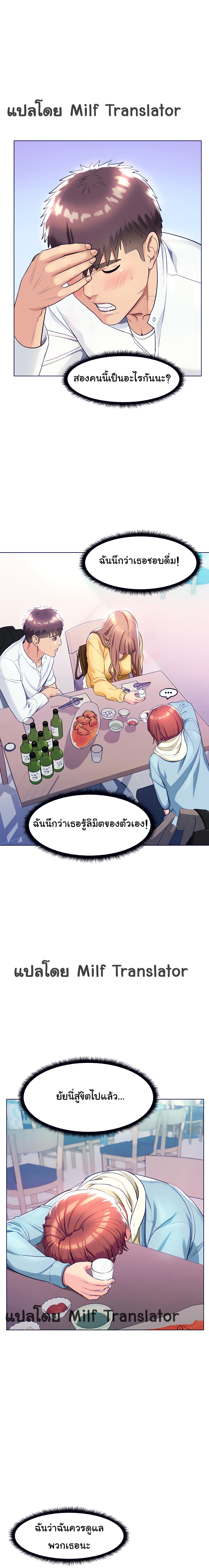A Different Class – A Different Class – ตอนที่ 10 หน้า 13
