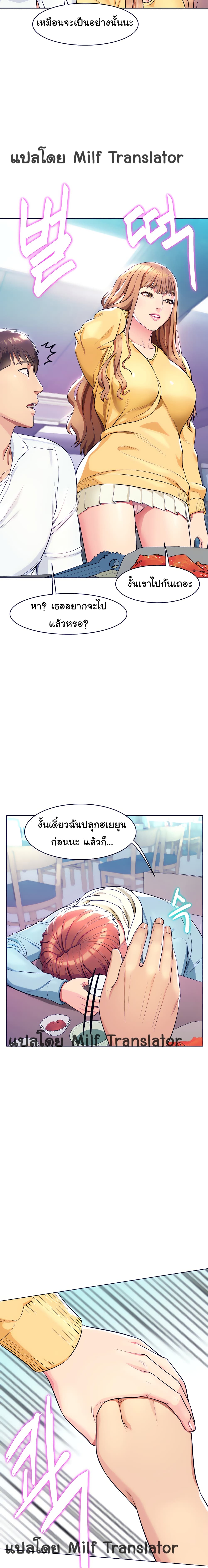 A Different Class – A Different Class – ตอนที่ 10 หน้า 15
