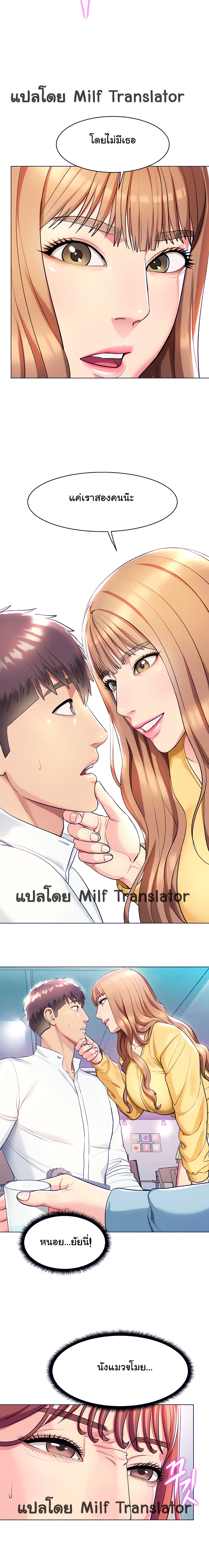 A Different Class – A Different Class – ตอนที่ 10 หน้า 16