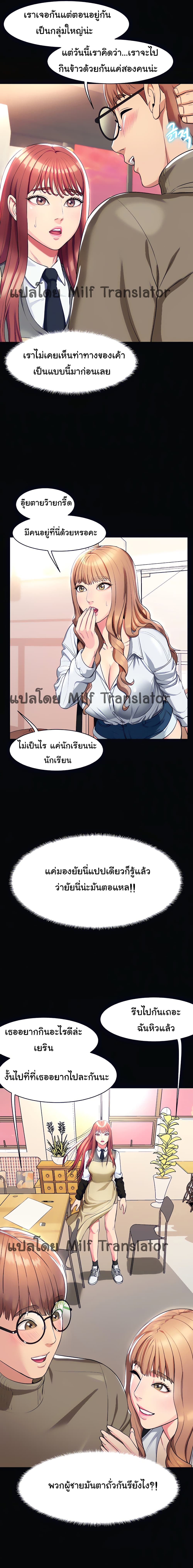 A Different Class – A Different Class – ตอนที่ 10 หน้า 22