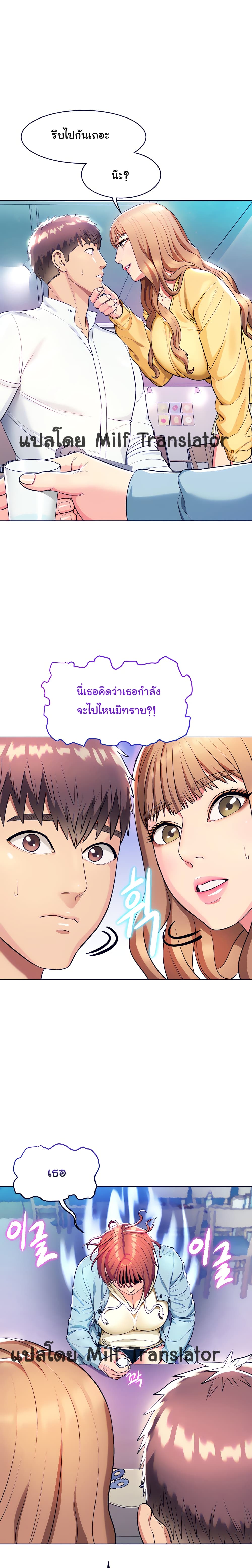 A Different Class – A Different Class – ตอนที่ 11 หน้า 2