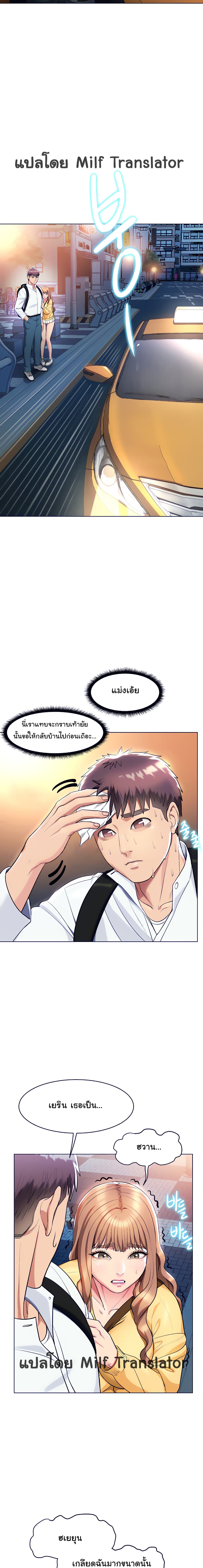 A Different Class – A Different Class – ตอนที่ 11 หน้า 4