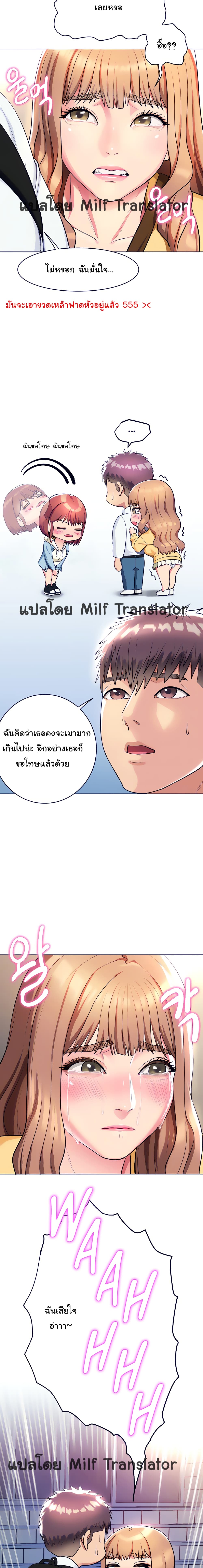 A Different Class – A Different Class – ตอนที่ 11 หน้า 5