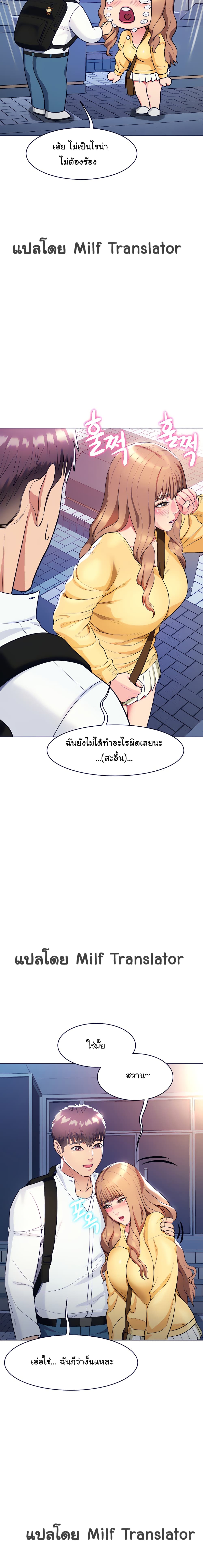 A Different Class – A Different Class – ตอนที่ 11 หน้า 6