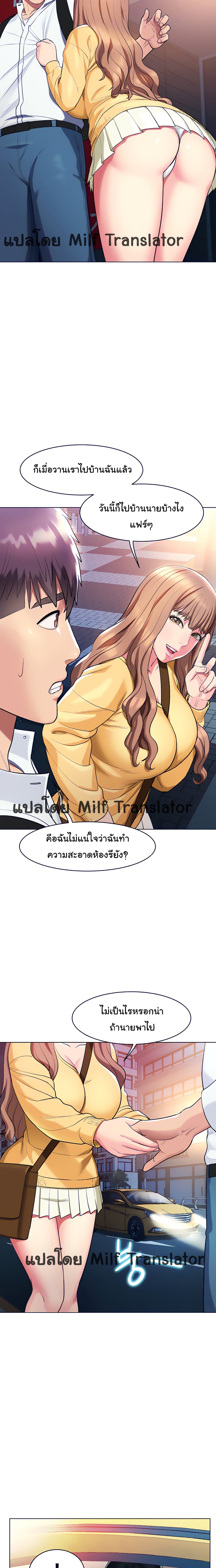 A Different Class – A Different Class – ตอนที่ 11 หน้า 8