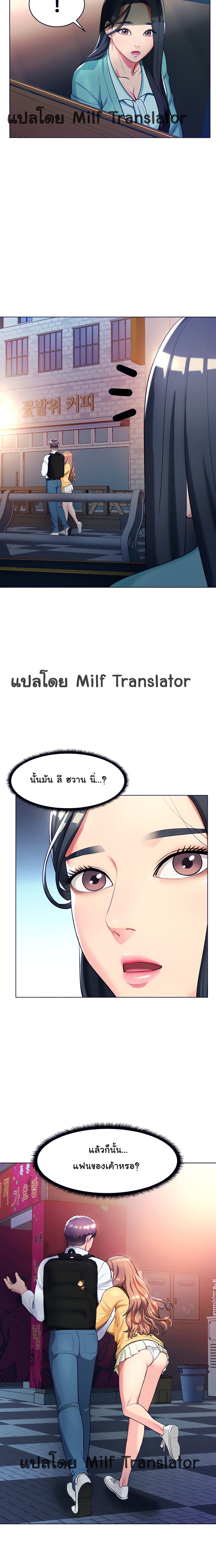 A Different Class – A Different Class – ตอนที่ 11 หน้า 9