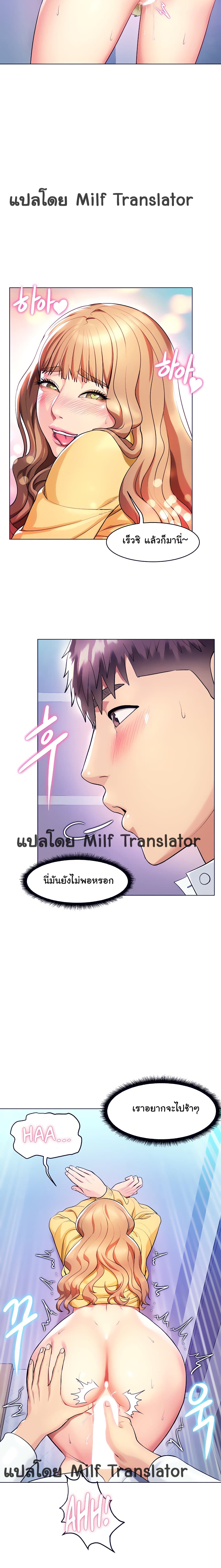 A Different Class – A Different Class – ตอนที่ 11 หน้า 23