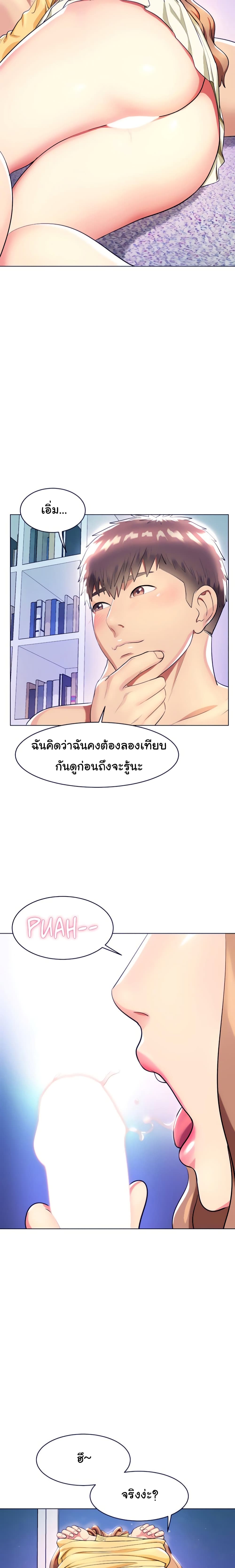 A Different Class – A Different Class – ตอนที่ 12 หน้า 16
