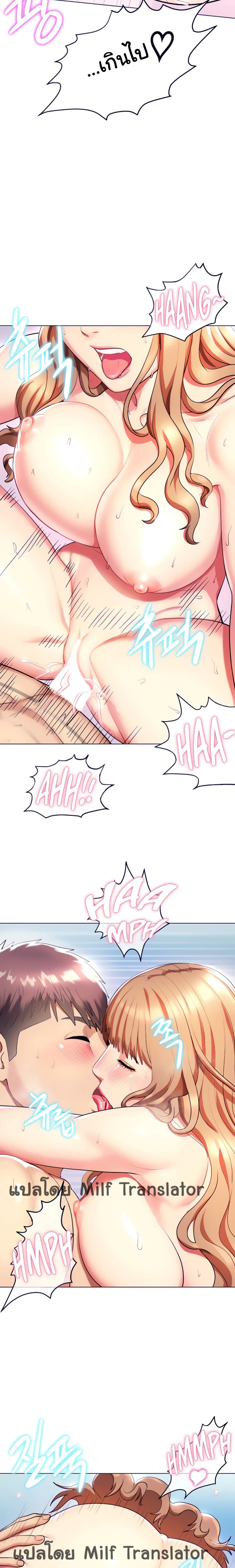 A Different Class – A Different Class – ตอนที่ 12 หน้า 22