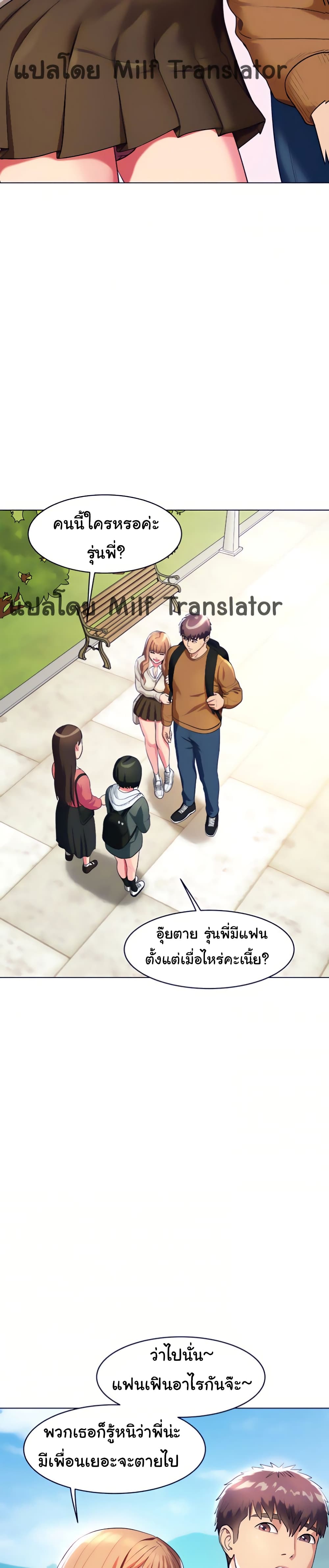 A Different Class – A Different Class – ตอนที่ 13 หน้า 8