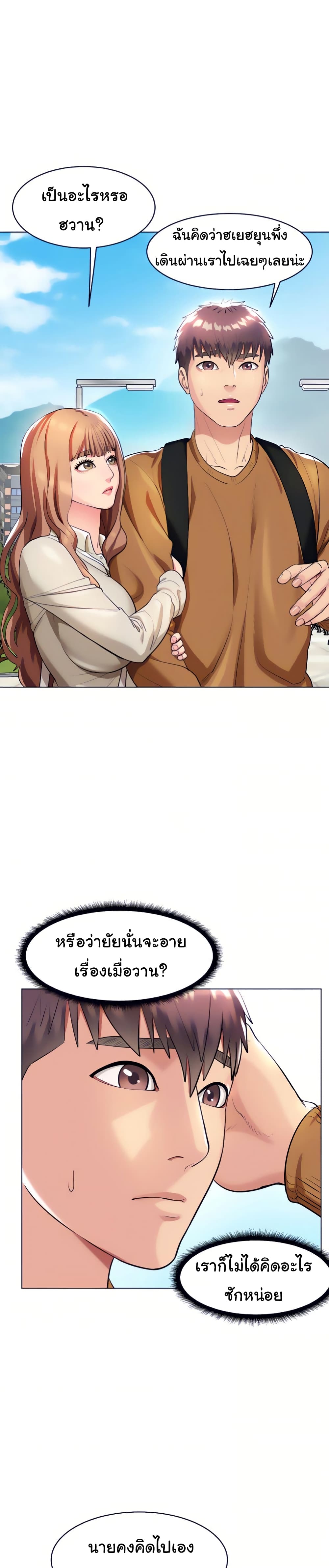 A Different Class – A Different Class – ตอนที่ 13 หน้า 13