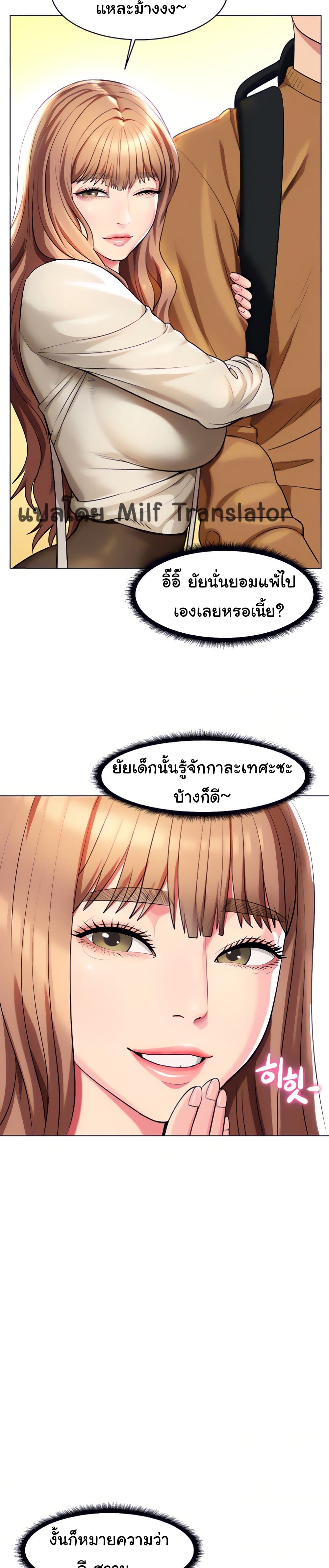 A Different Class – A Different Class – ตอนที่ 13 หน้า 14