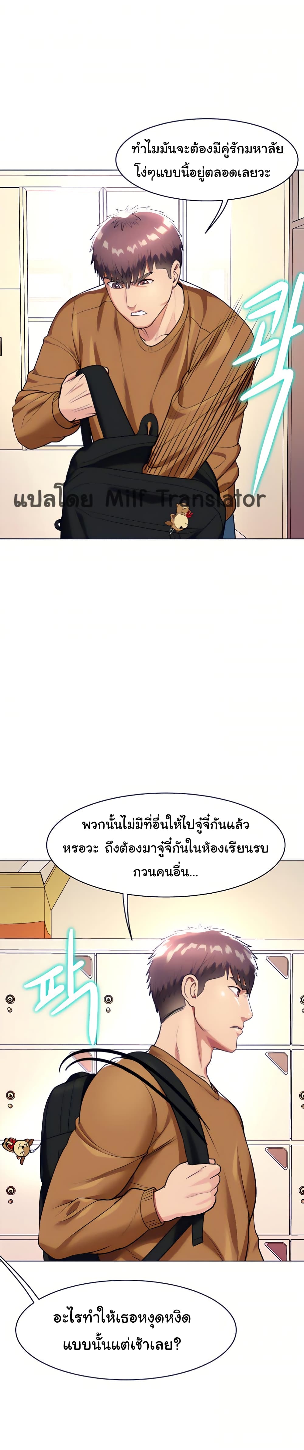A Different Class – A Different Class – ตอนที่ 13 หน้า 21